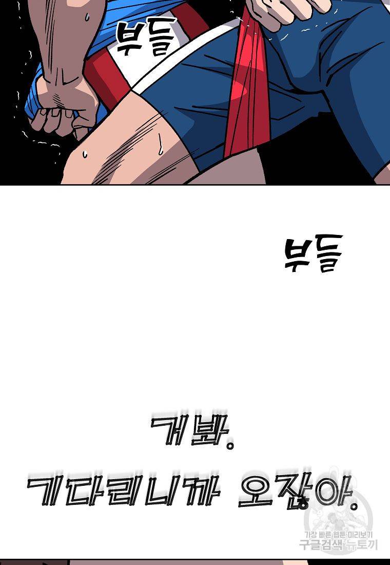 씨름의 희열 15화 65