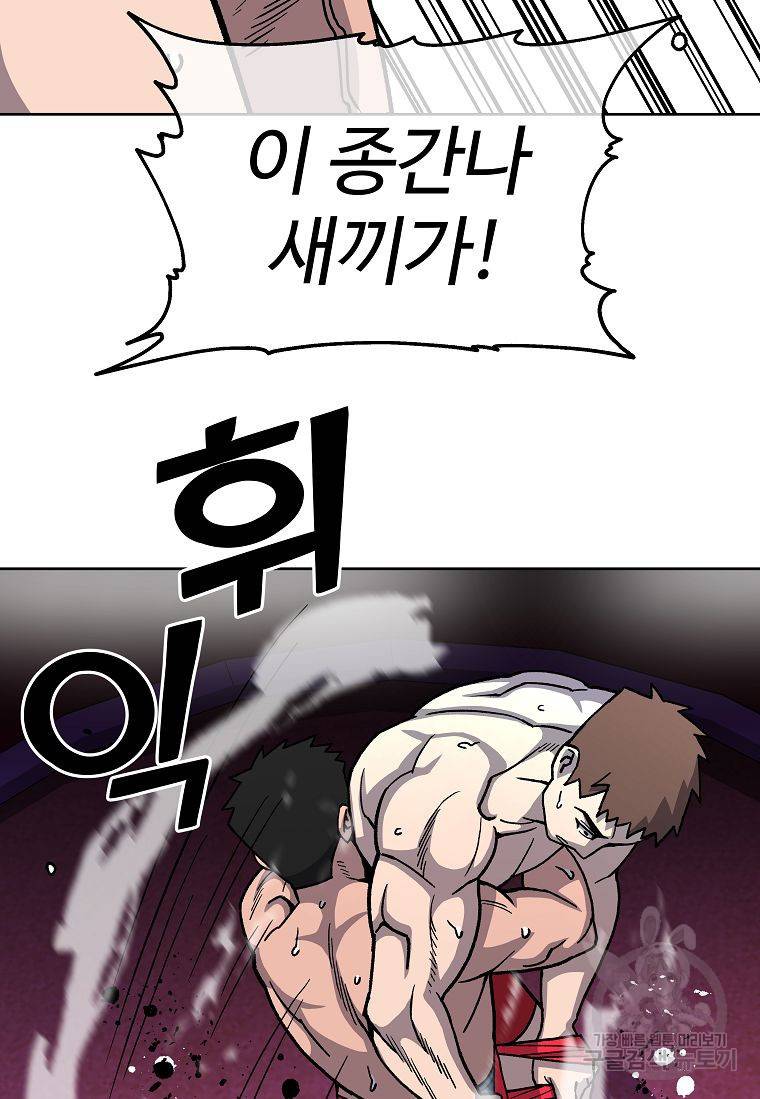 씨름의 희열 15화 70