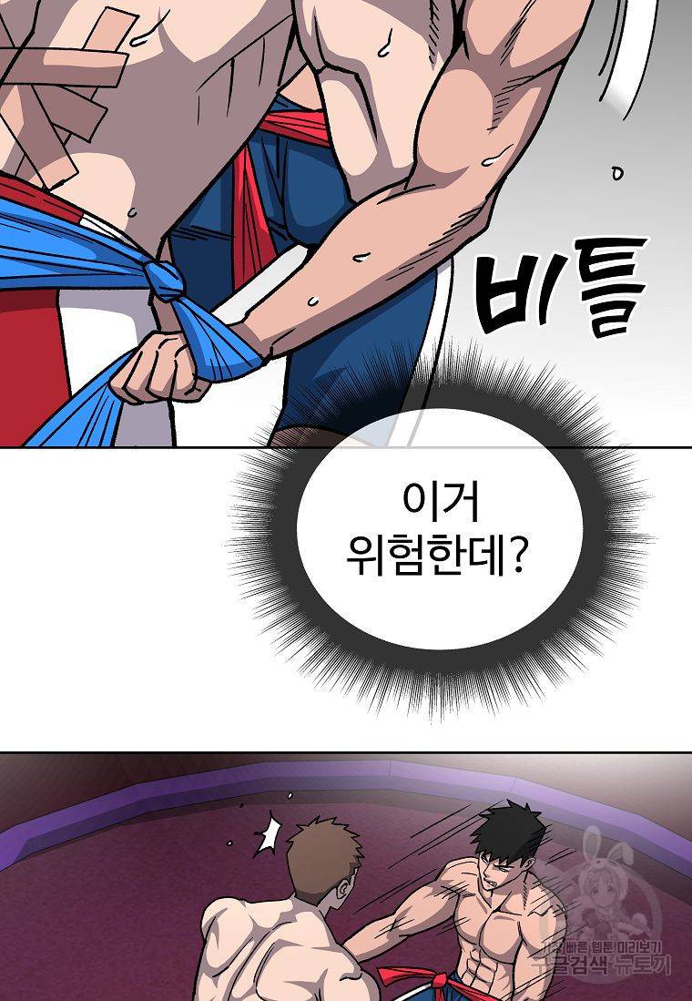씨름의 희열 15화 76