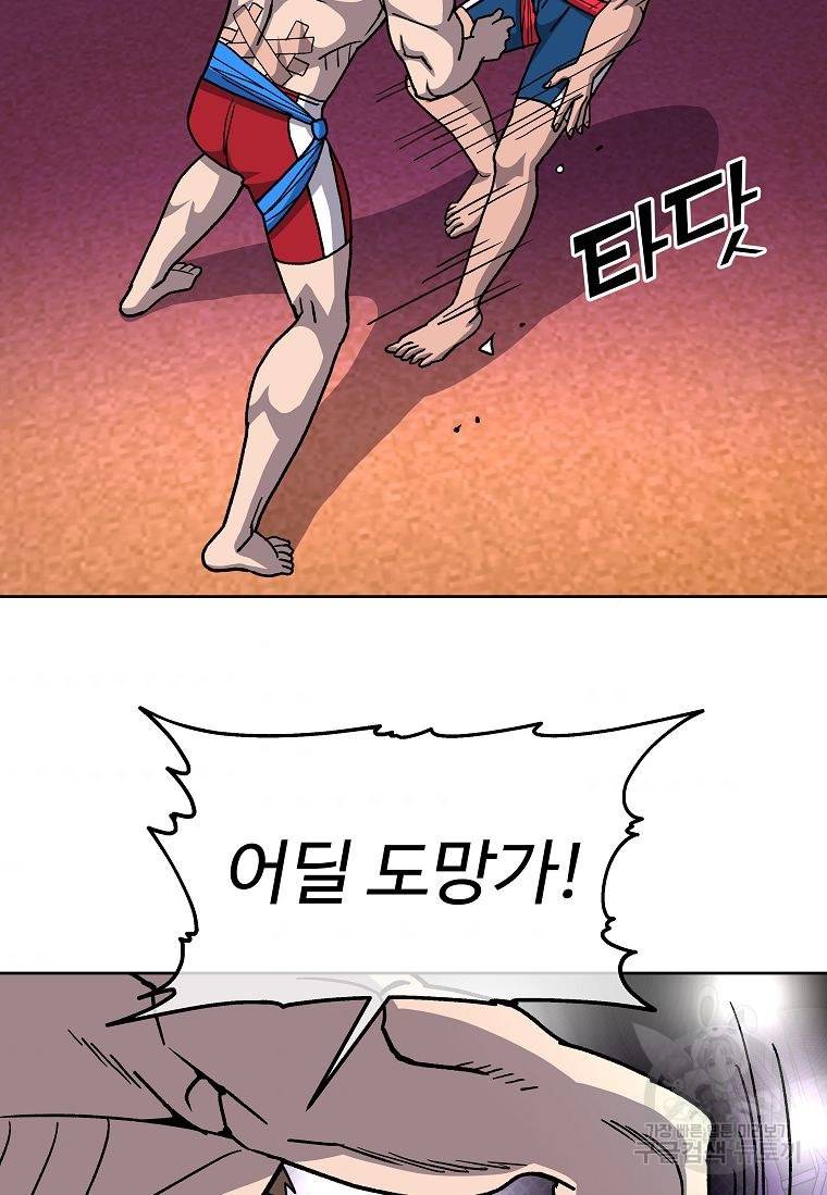 씨름의 희열 15화 77