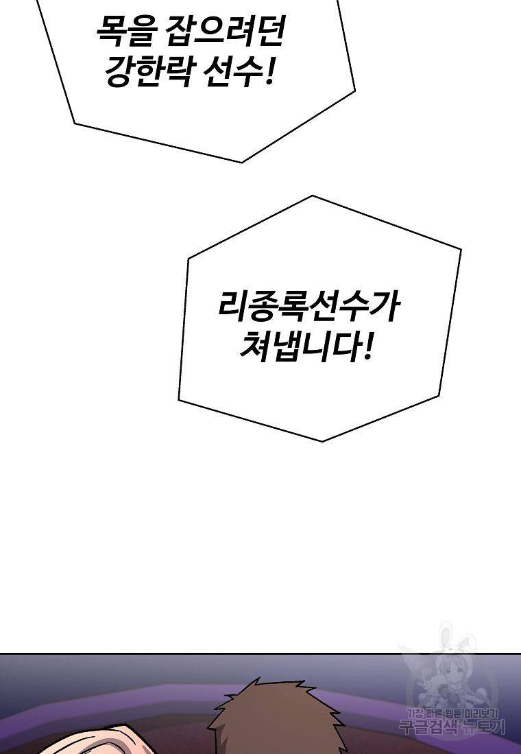 씨름의 희열 15화 80