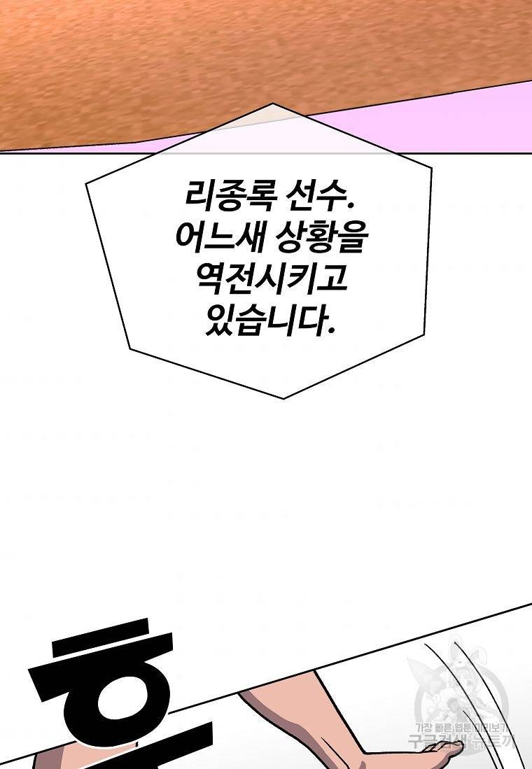 씨름의 희열 15화 87