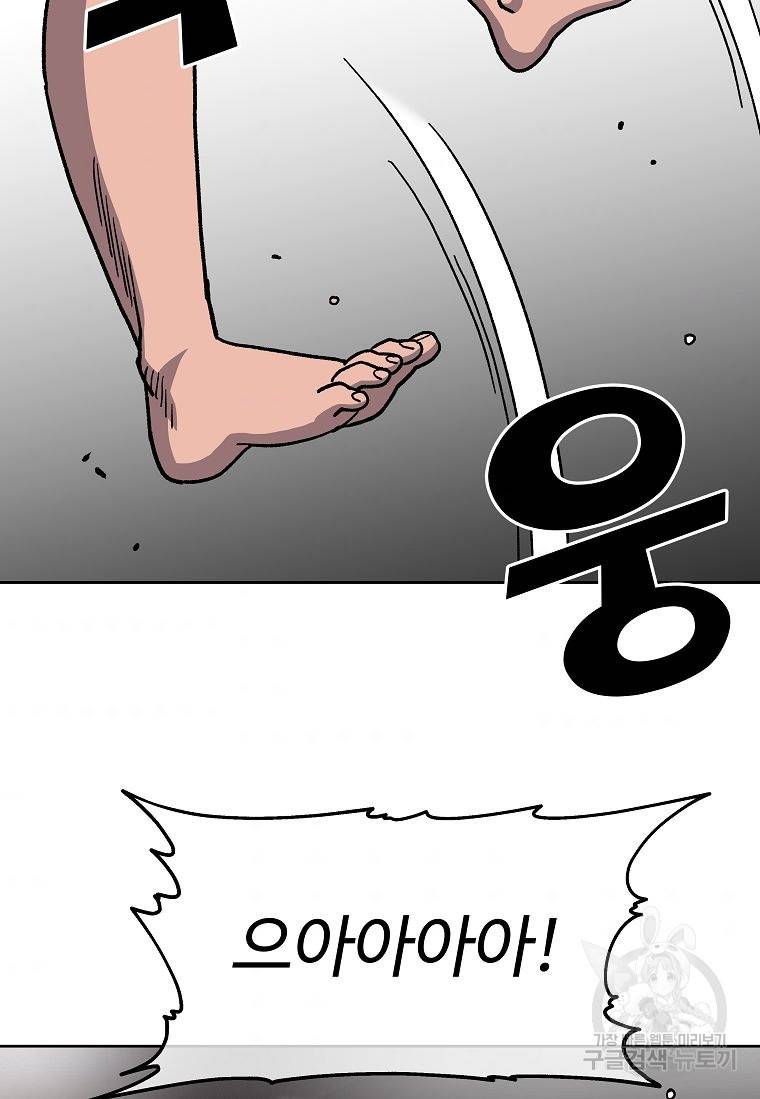 씨름의 희열 15화 88