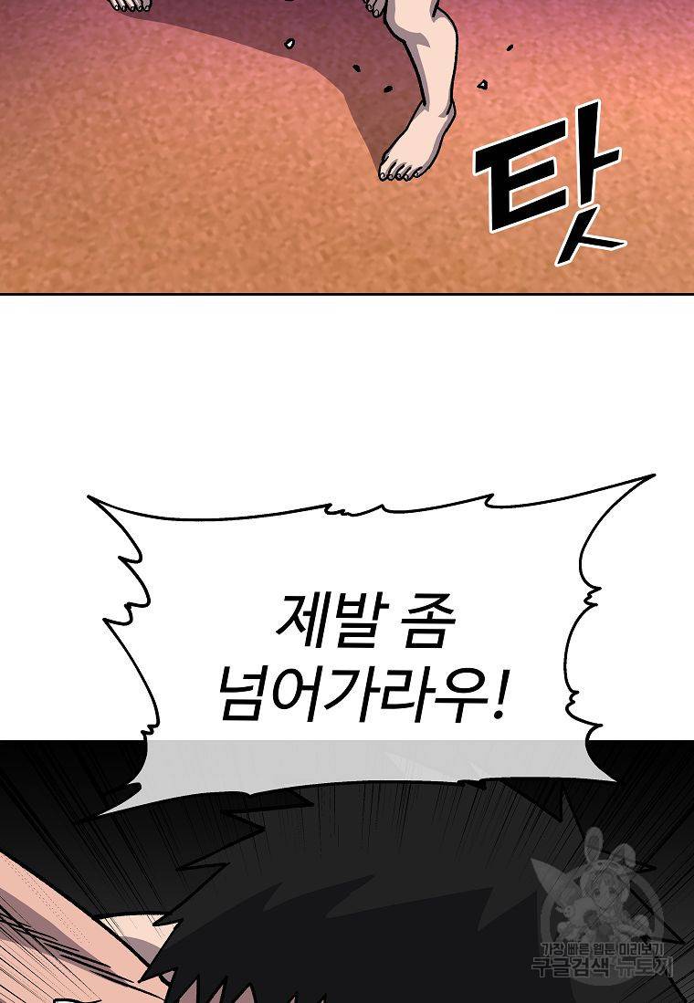 씨름의 희열 15화 92