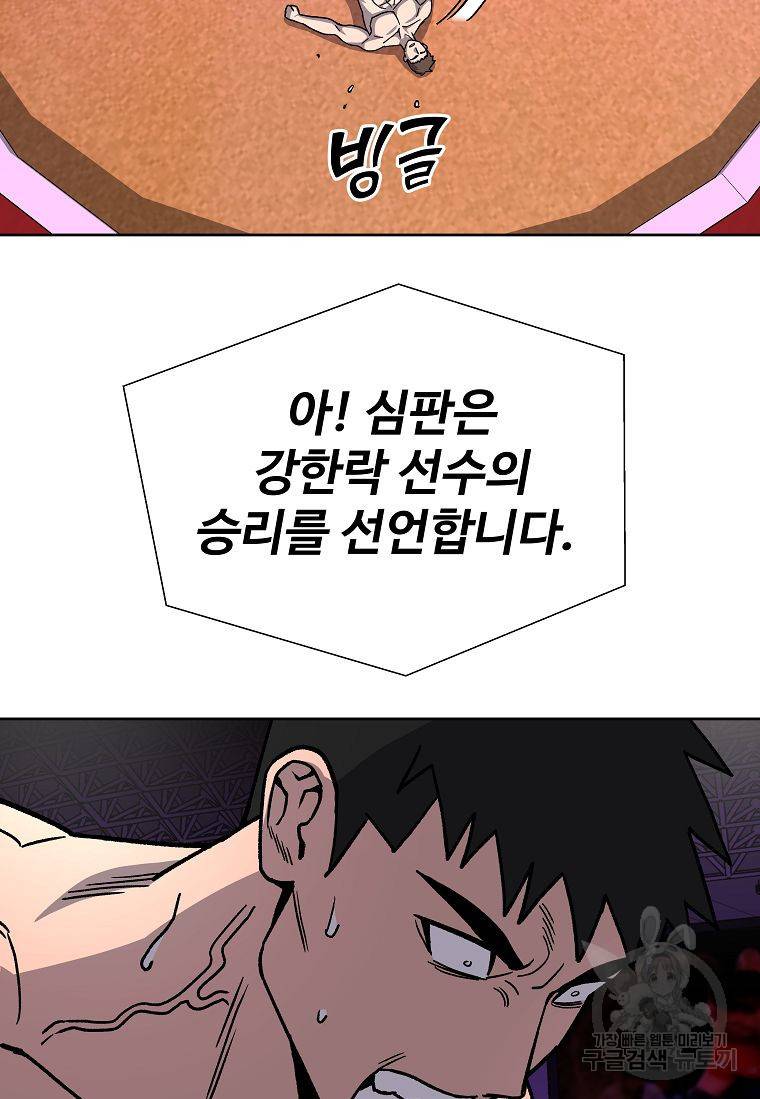 씨름의 희열 15화 99