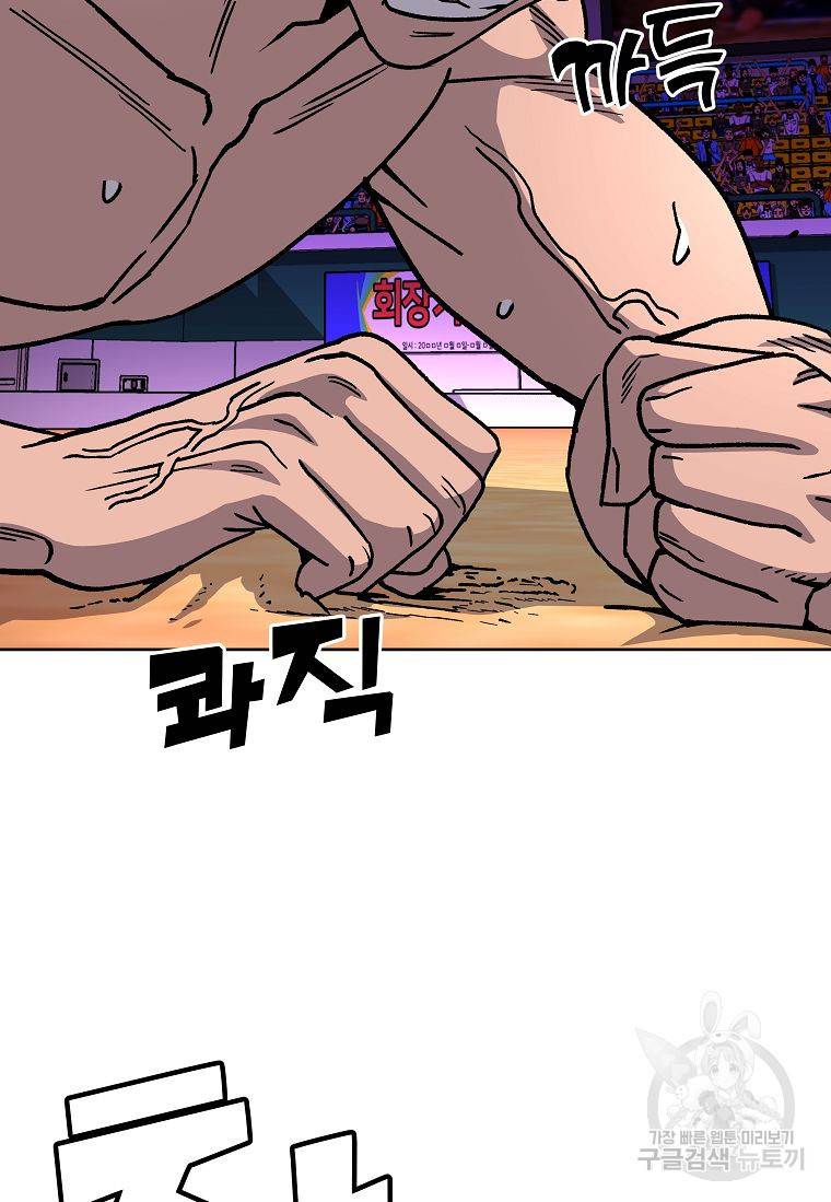 씨름의 희열 15화 100