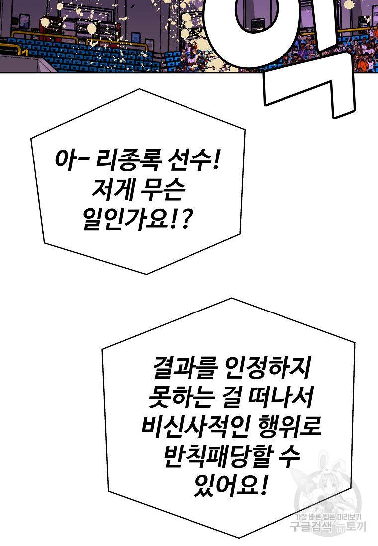 씨름의 희열 15화 102