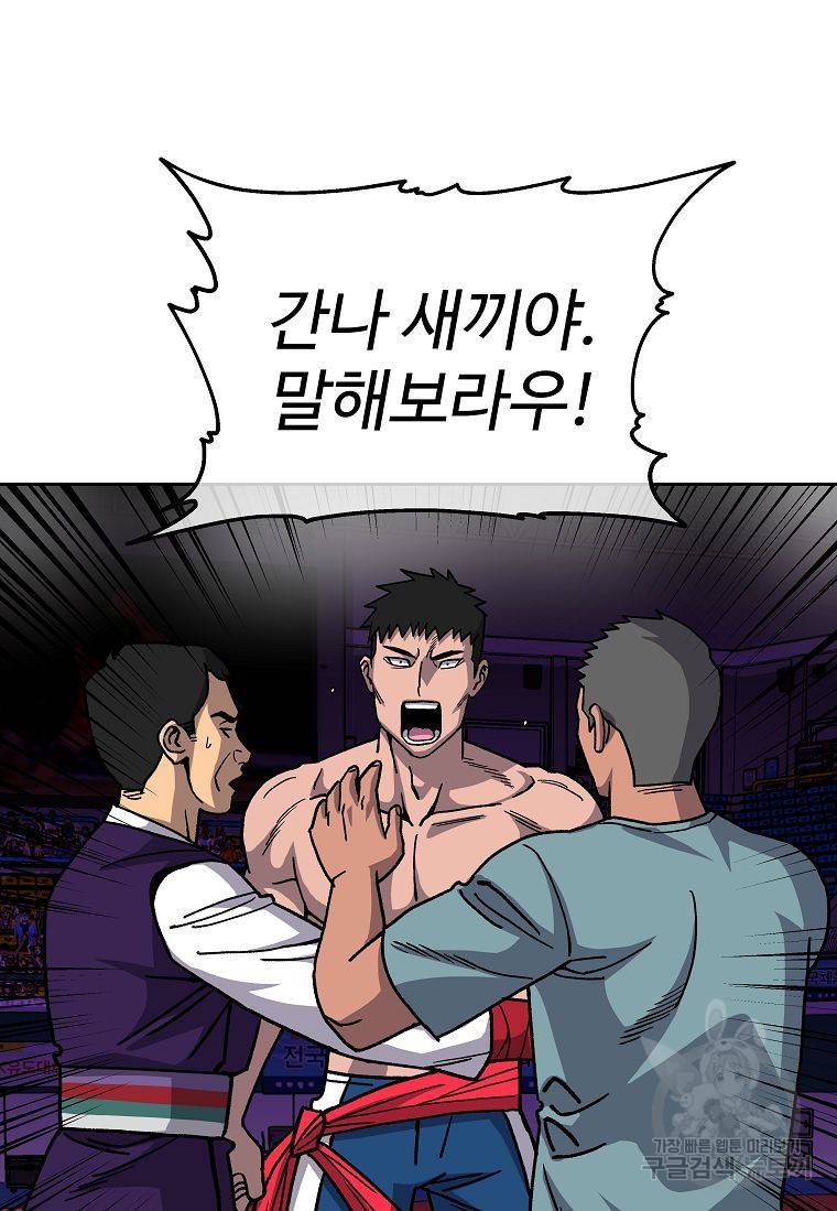 씨름의 희열 15화 103