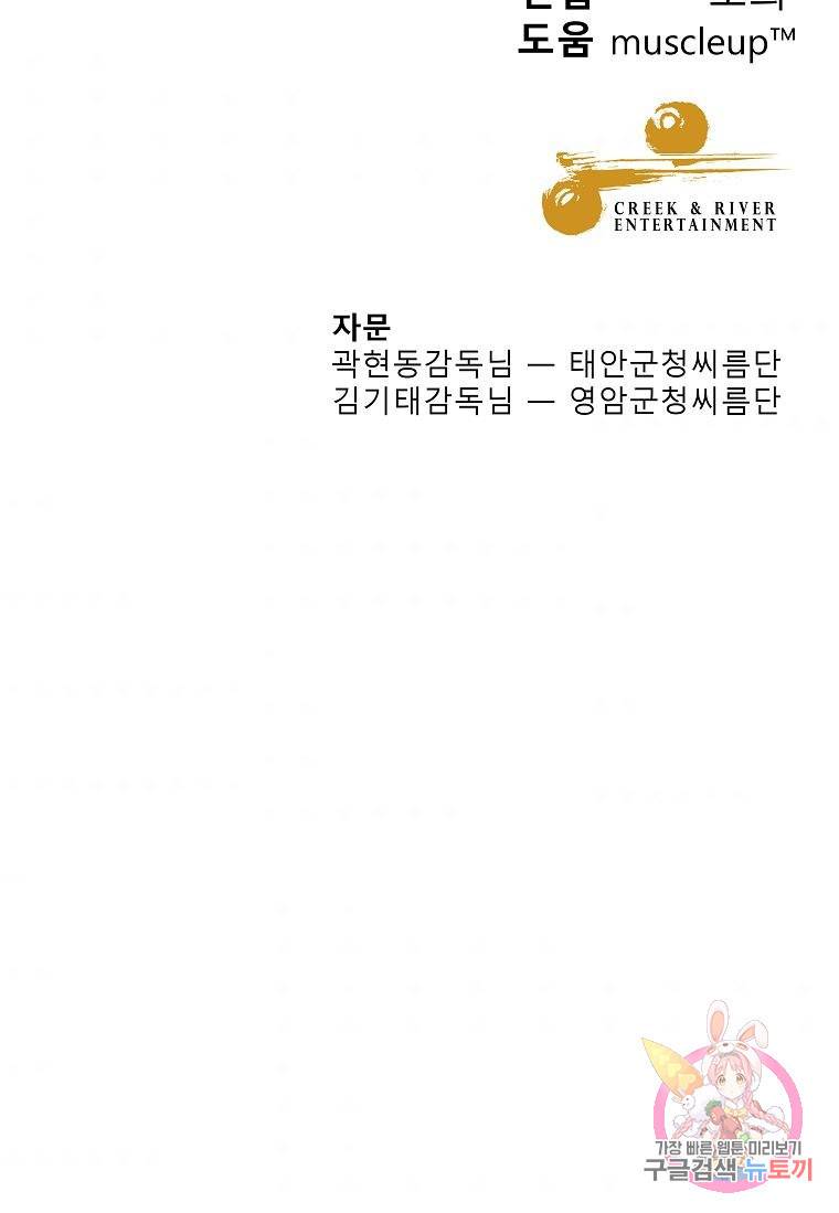 씨름의 희열 15화 107
