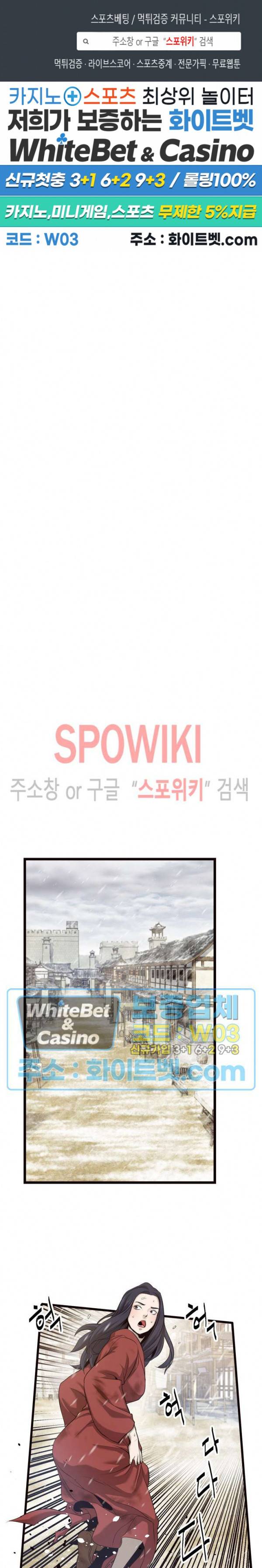 원수 6화 1