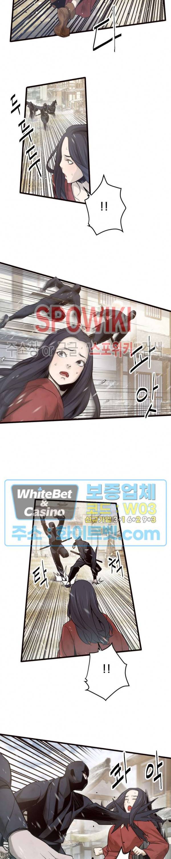 원수 6화 2