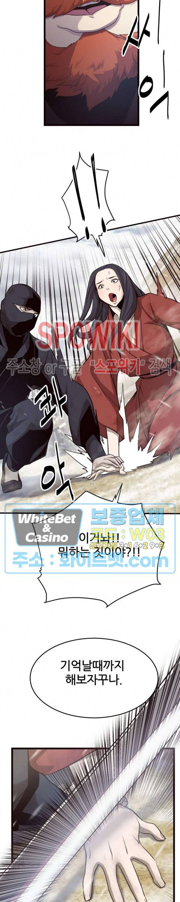 원수 6화 5