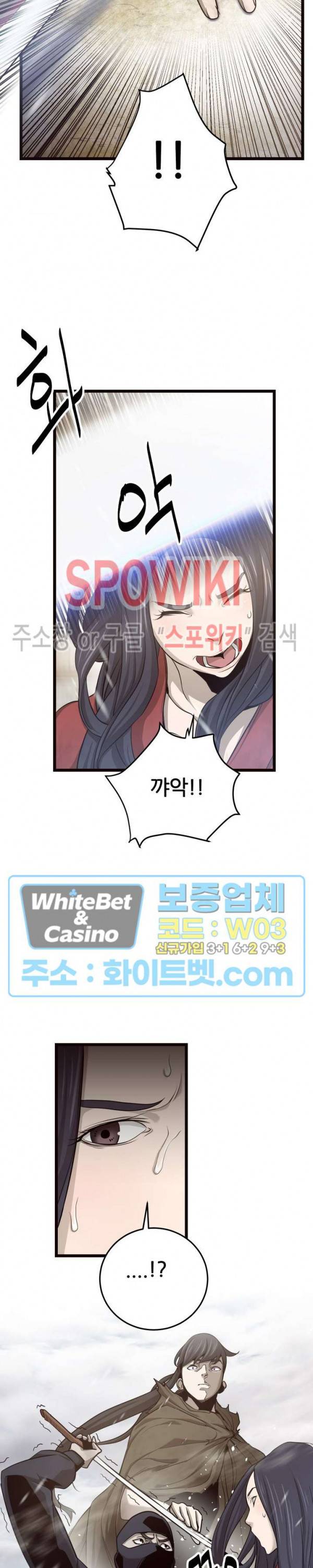 원수 6화 6