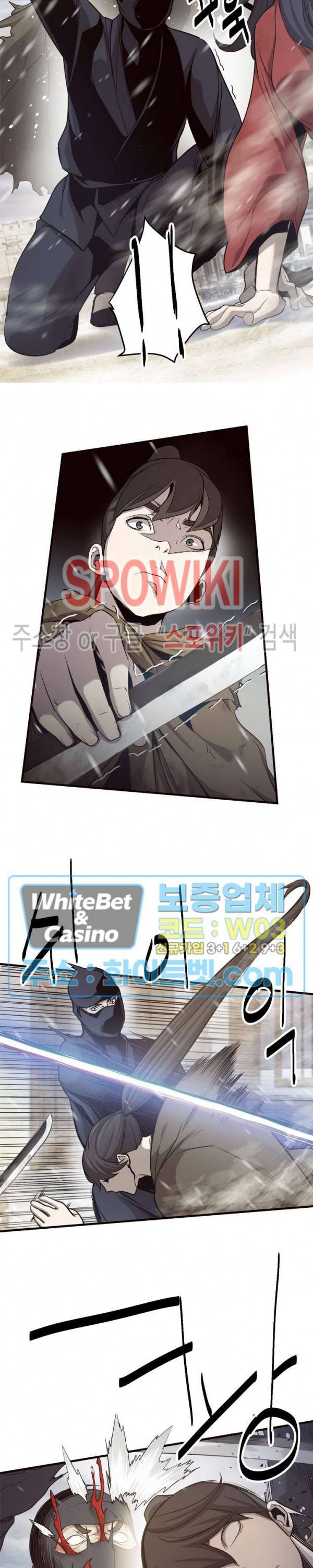 원수 6화 7