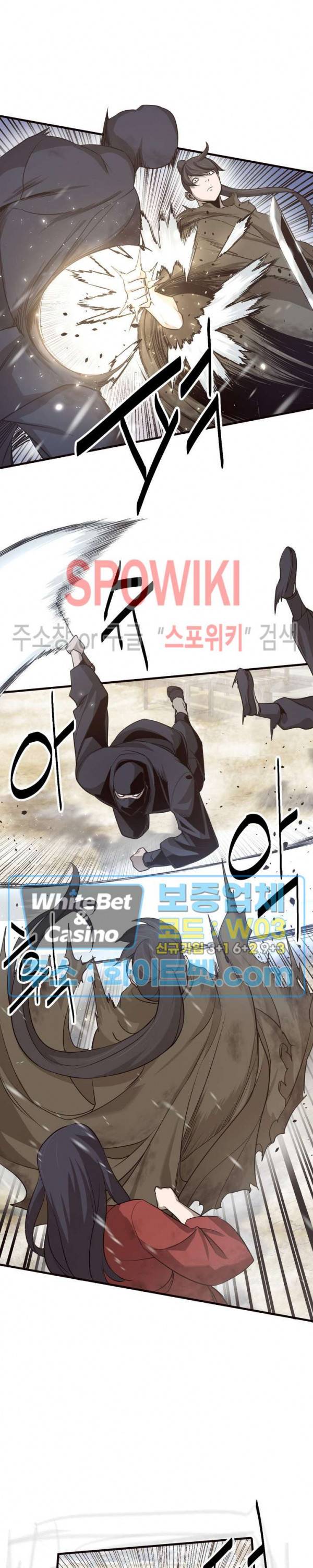 원수 6화 11