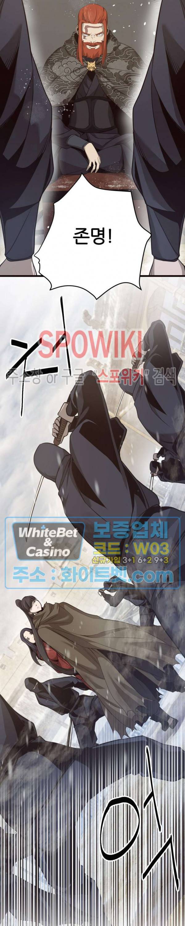 원수 6화 14
