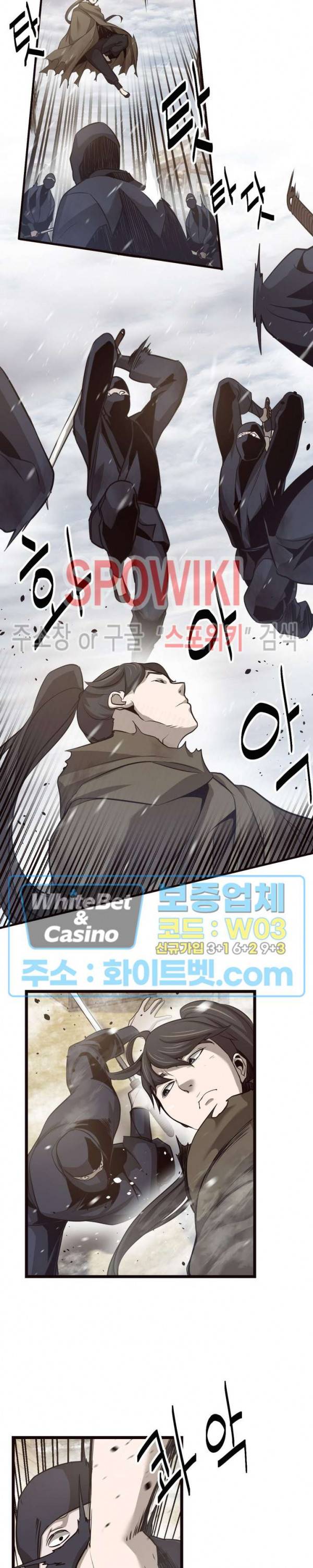 원수 6화 16