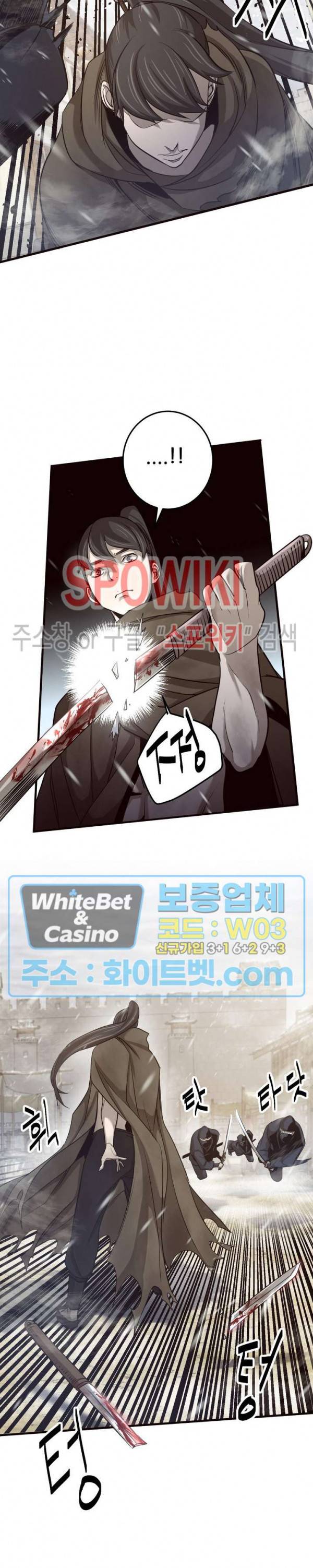 원수 6화 18