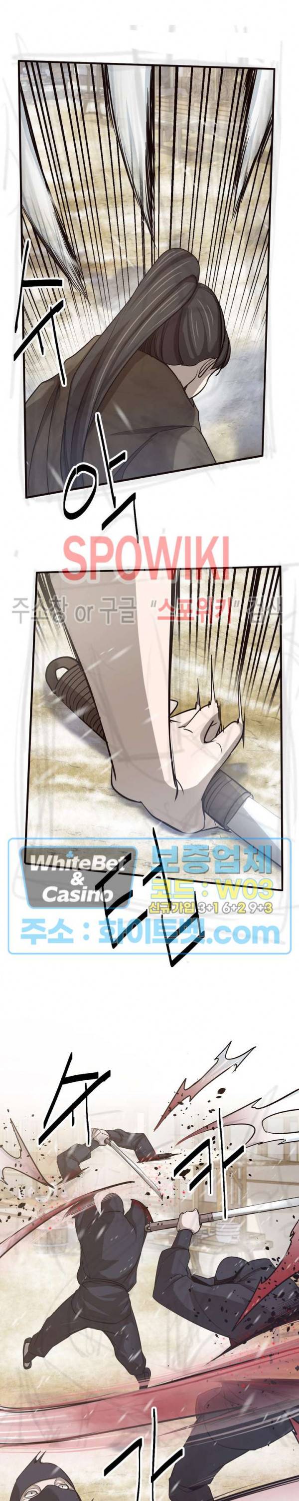 원수 6화 19
