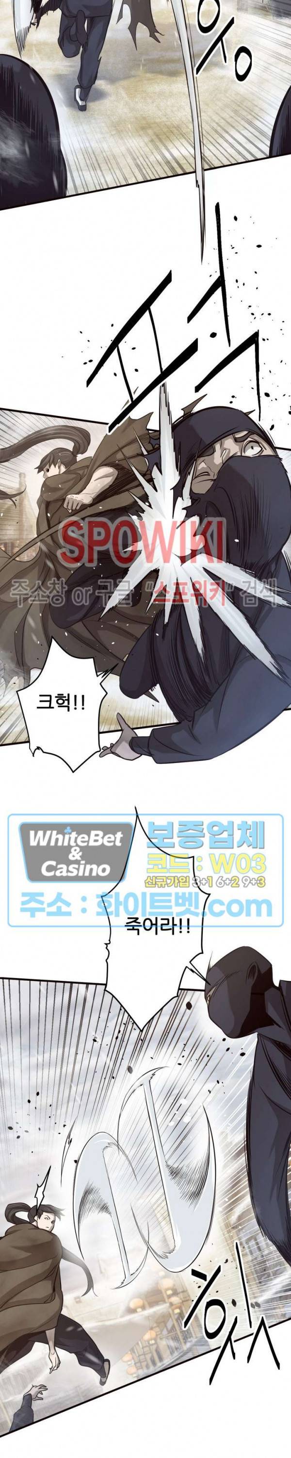 원수 6화 21