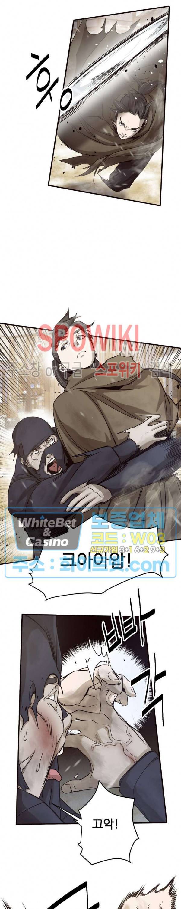 원수 6화 22