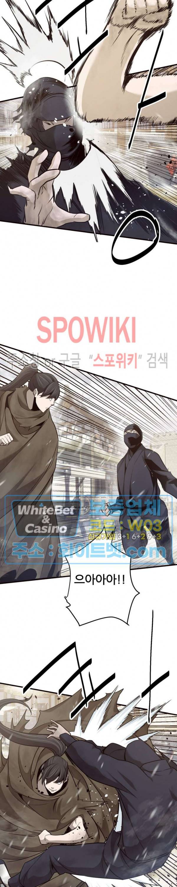 원수 6화 23