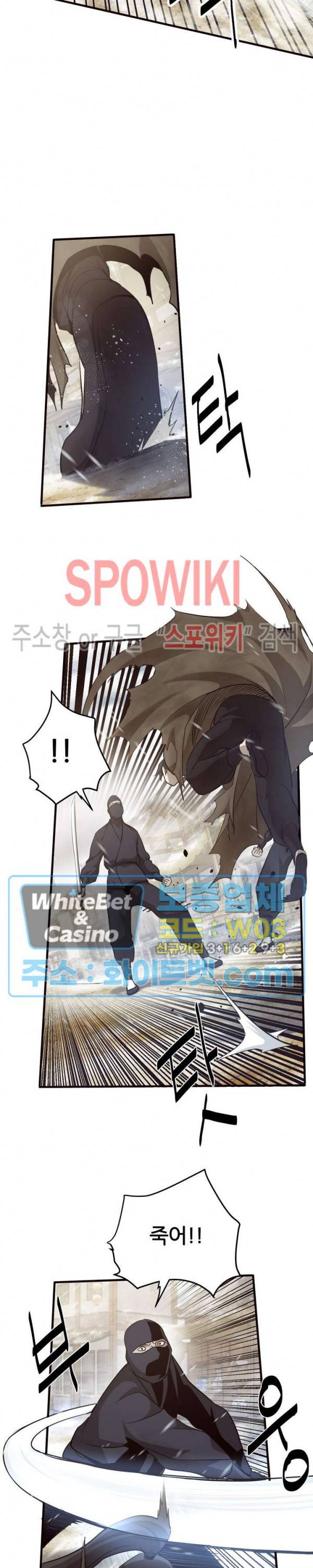 원수 6화 25