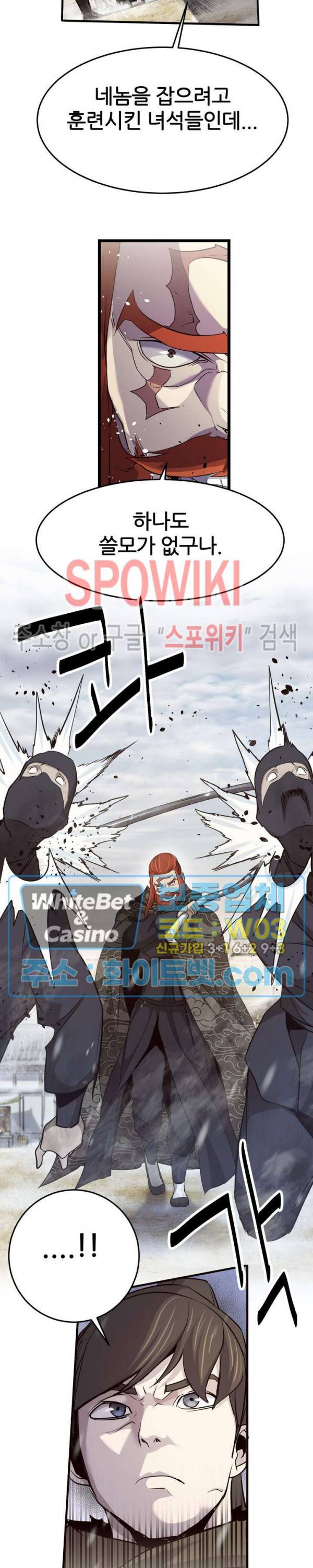 원수 6화 28