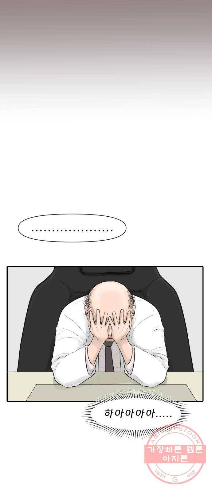 내과 박원장 12화. 히포크라테스 선서 10