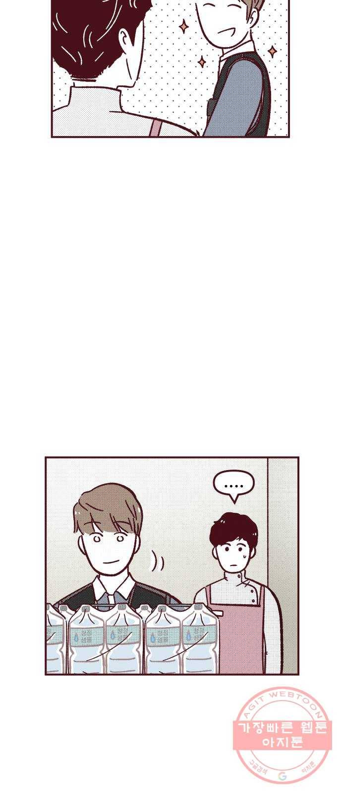 도무지 그애는 55화 - 누구냐 넌 8