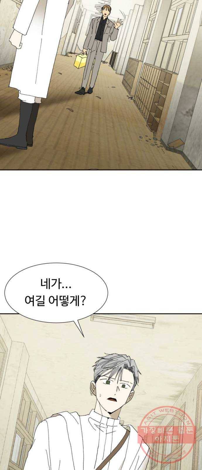 매지컬 메디컬 67화 2