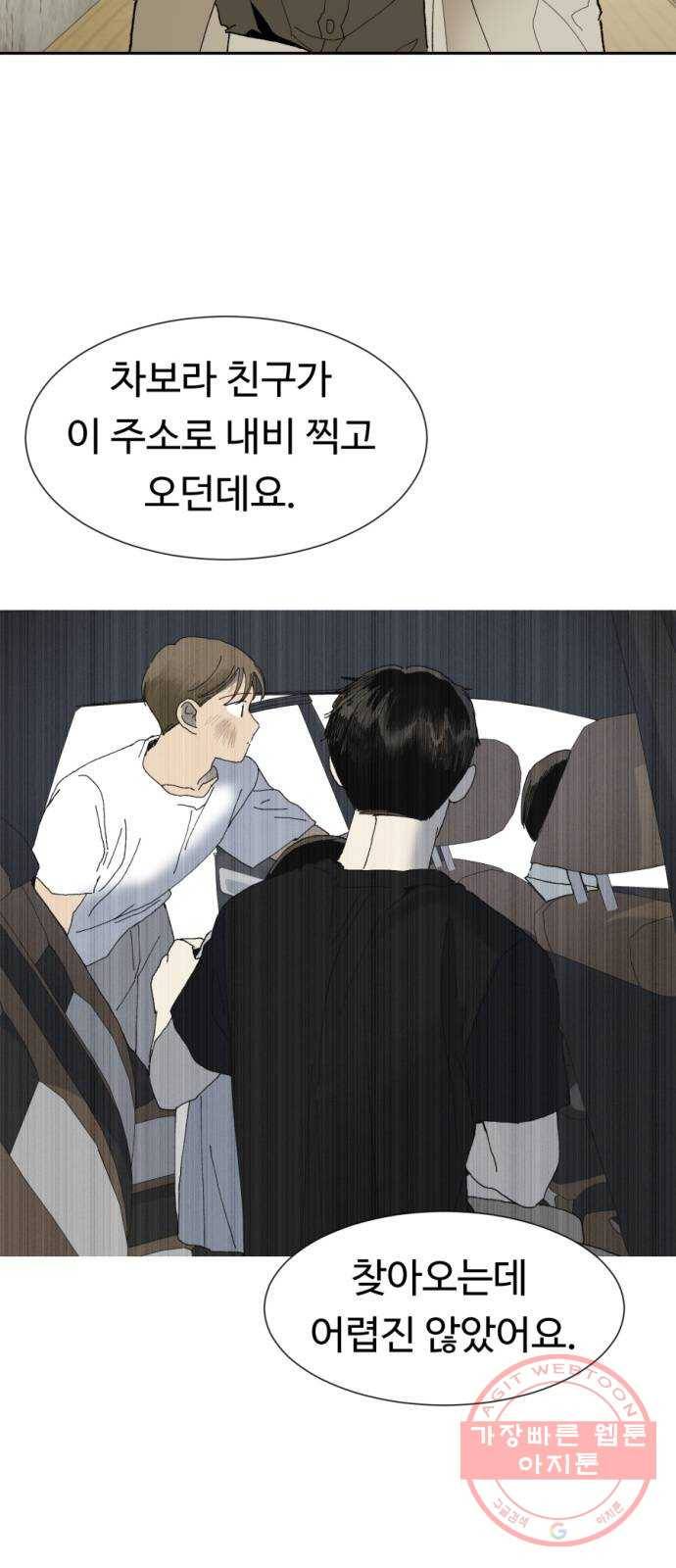 매지컬 메디컬 67화 4