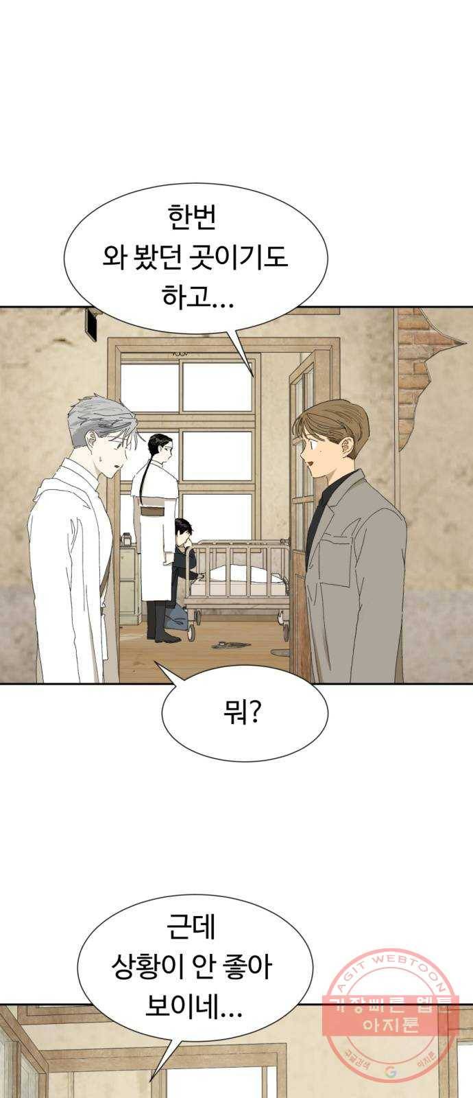 매지컬 메디컬 67화 5