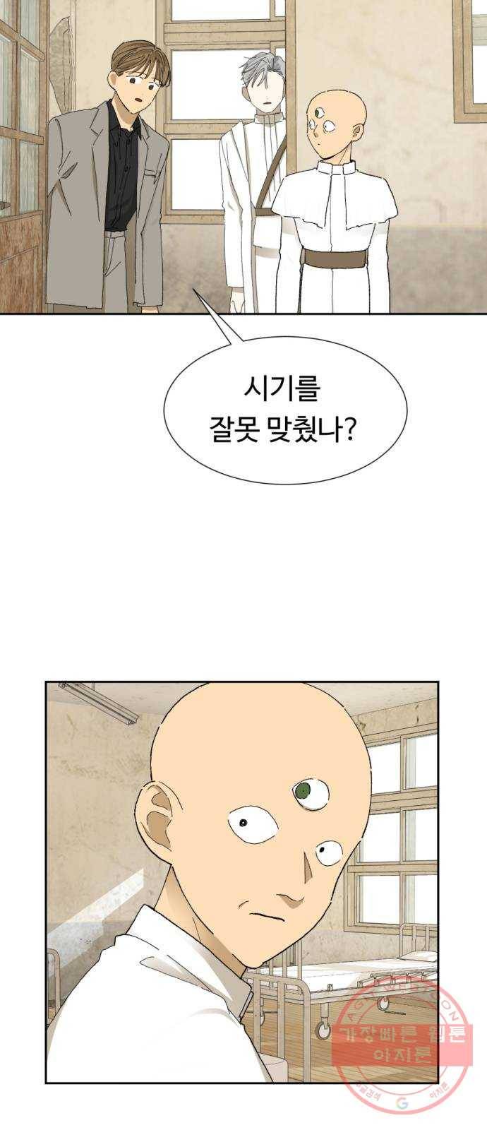 매지컬 메디컬 67화 6