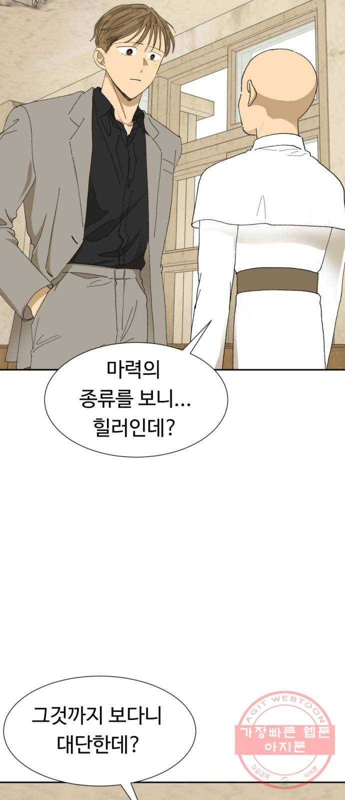 매지컬 메디컬 67화 8