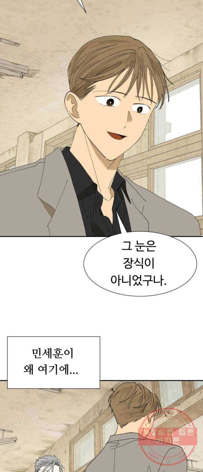 매지컬 메디컬 67화 9