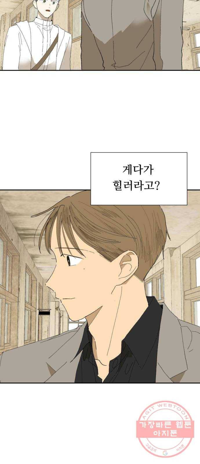 매지컬 메디컬 67화 10