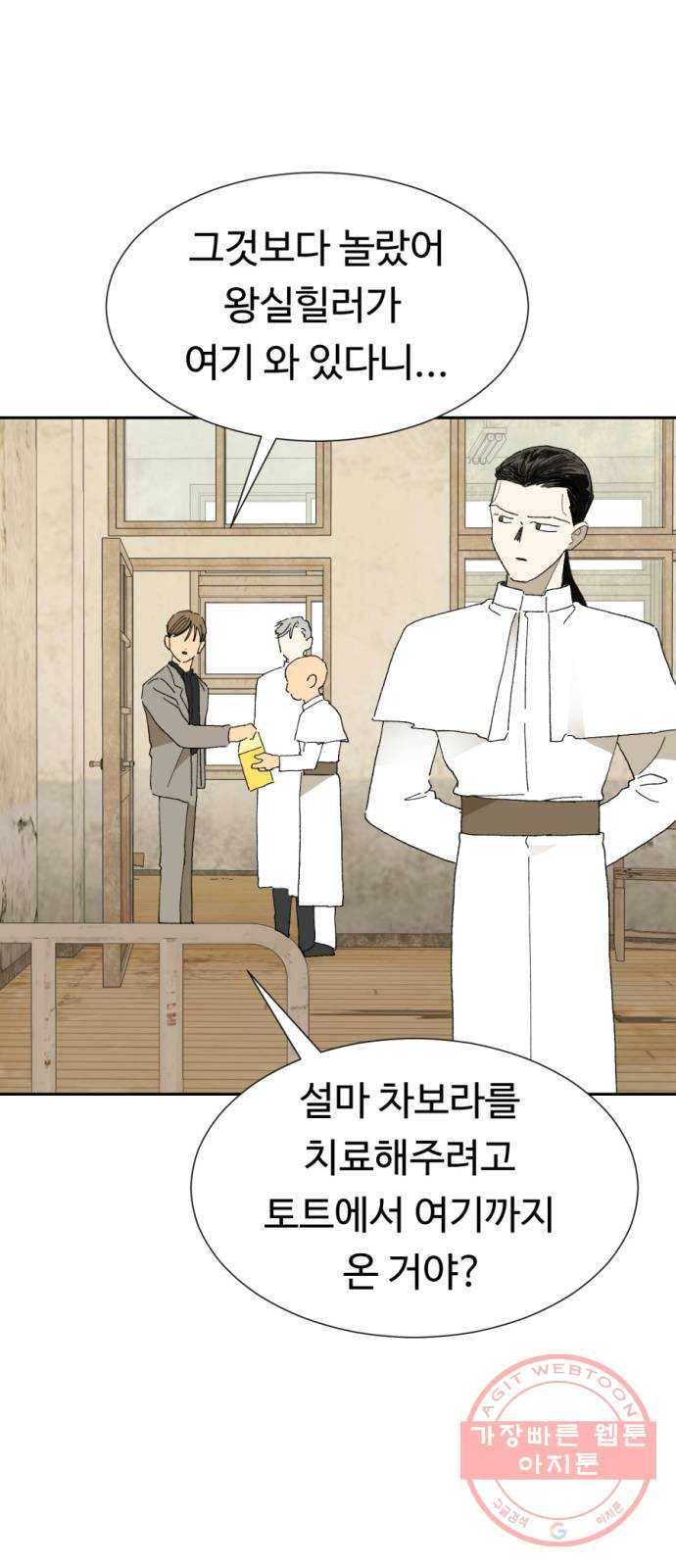 매지컬 메디컬 67화 11