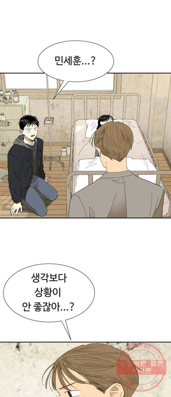매지컬 메디컬 67화 12