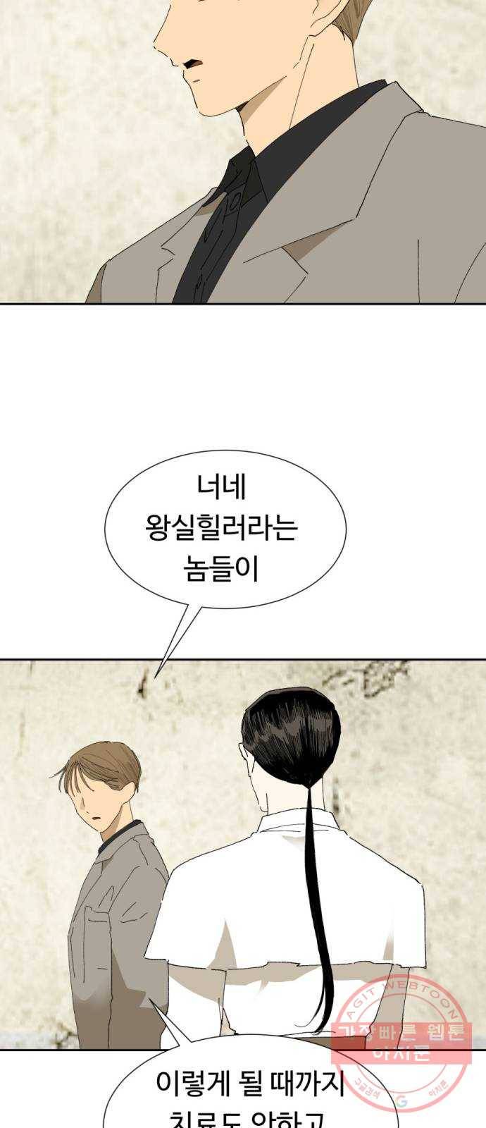 매지컬 메디컬 67화 13