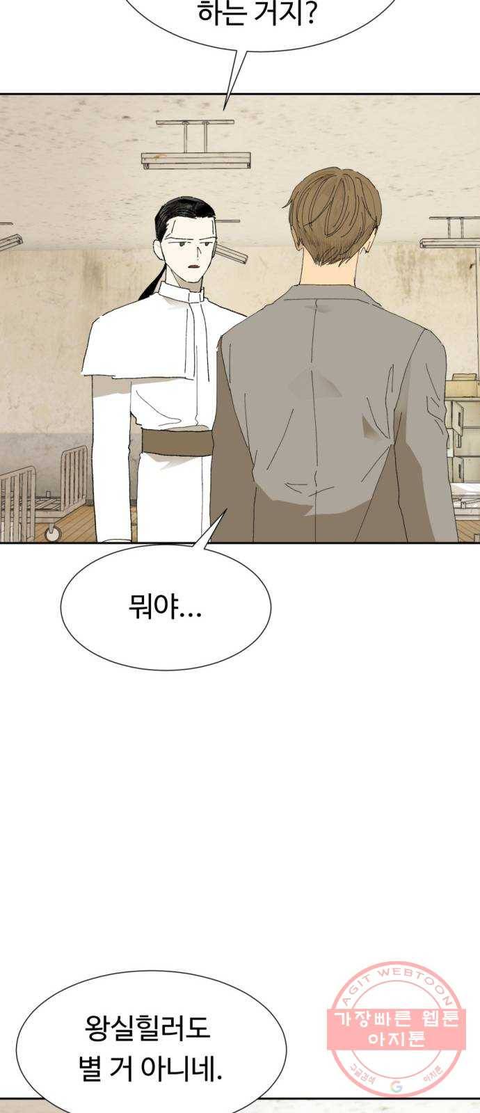 매지컬 메디컬 67화 15