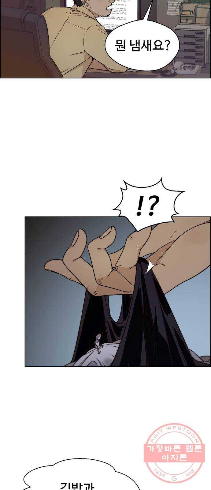 상남자(네이버) 74화 4