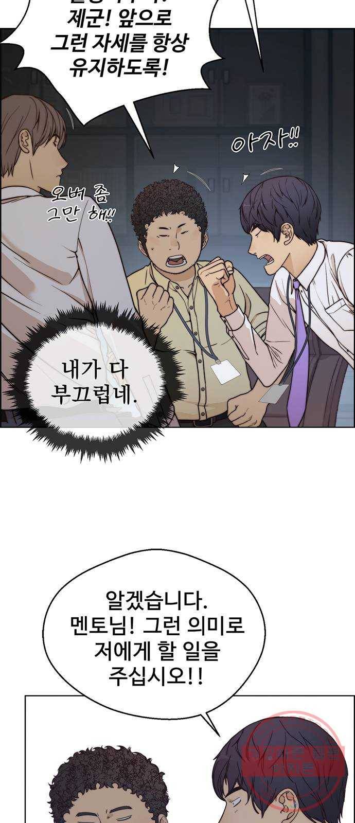상남자(네이버) 74화 7