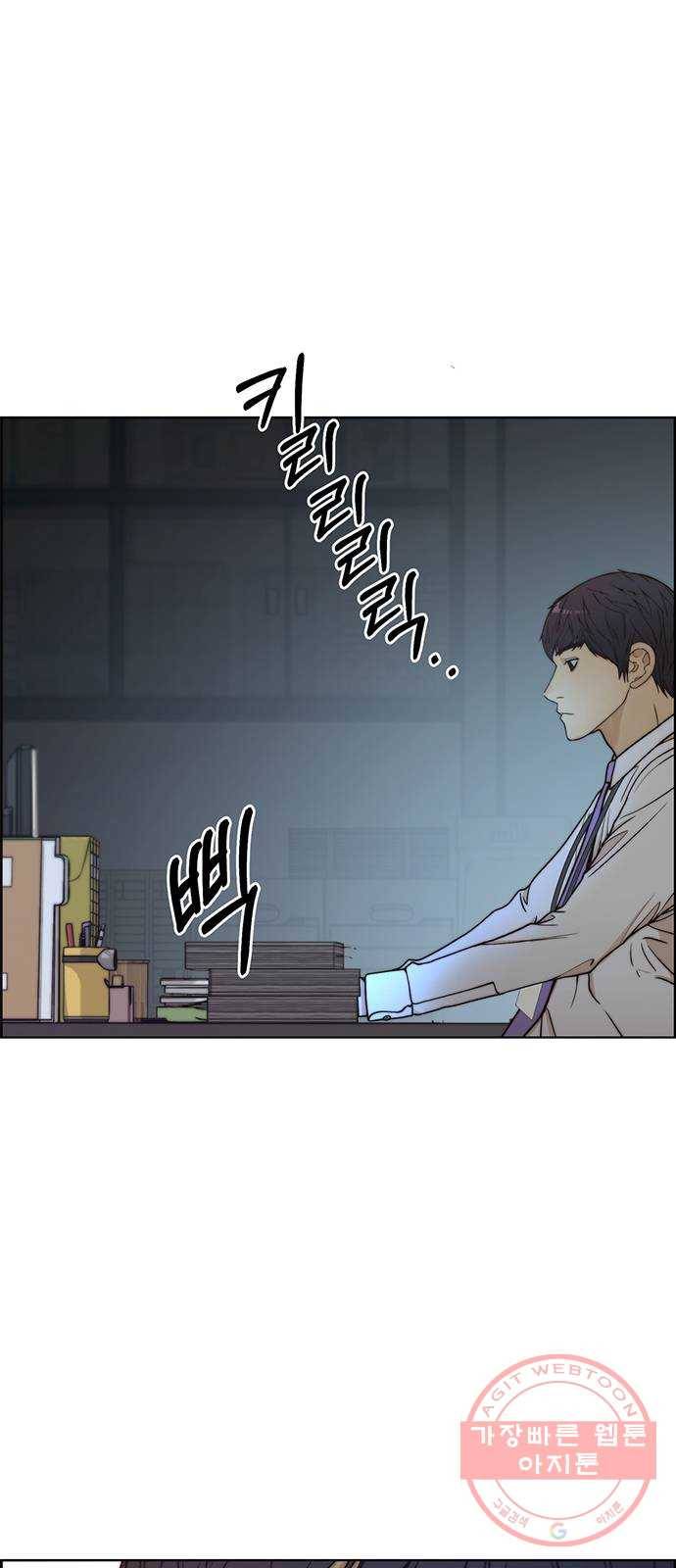 상남자(네이버) 74화 10