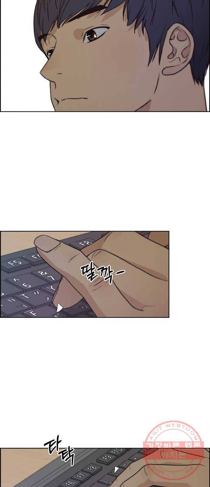 상남자(네이버) 74화 11