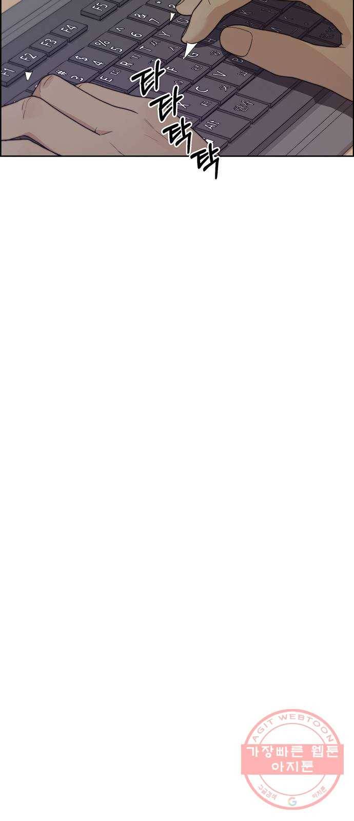 상남자(네이버) 74화 12