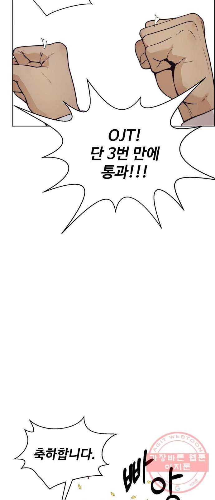 상남자(네이버) 74화 14