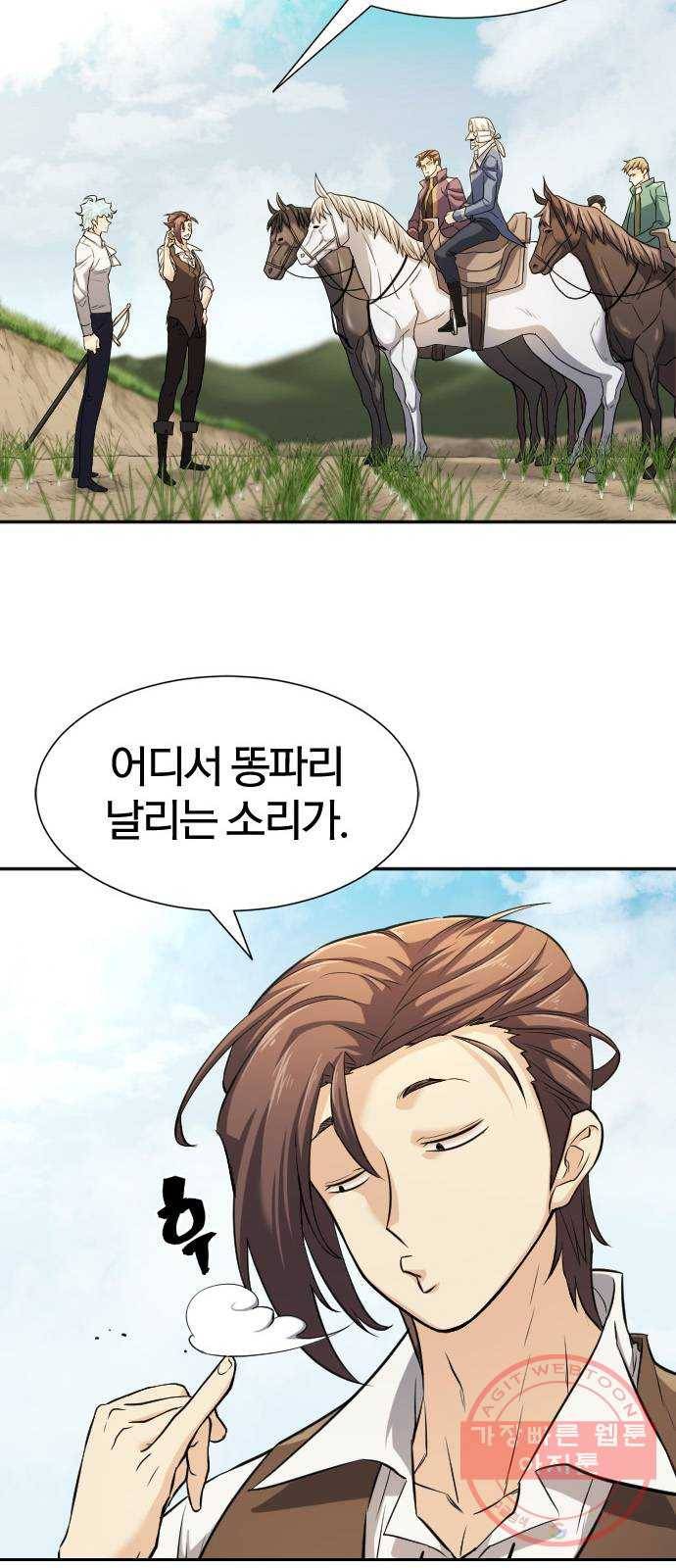 역대급 영지 설계사 21화 13