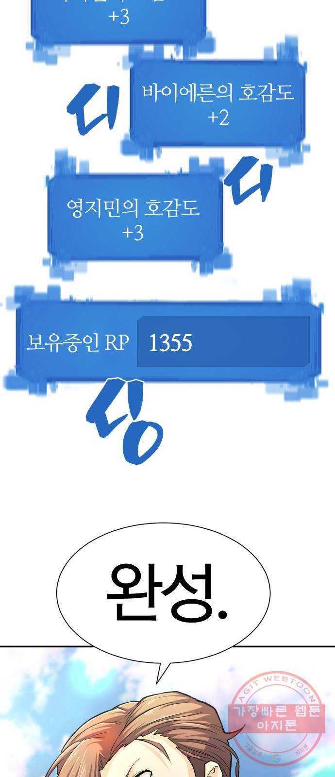 역대급 영지 설계사 21화 48