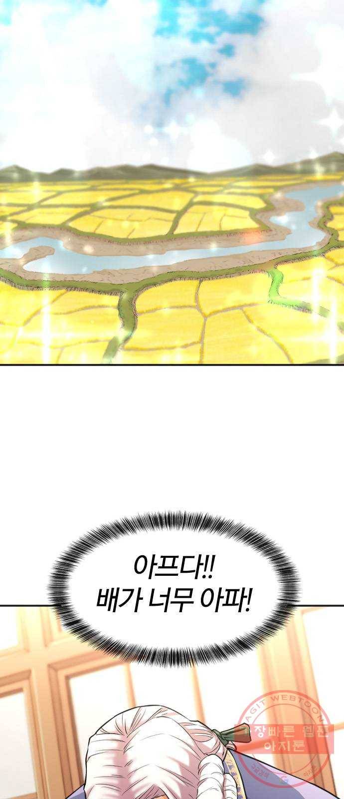 역대급 영지 설계사 21화 54